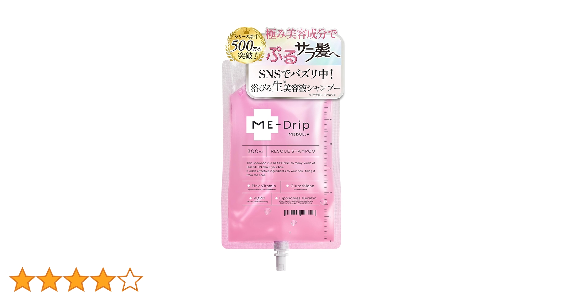 Amazon | 【浴びる生美容液シャンプー】ME-Drip(ミードリップ